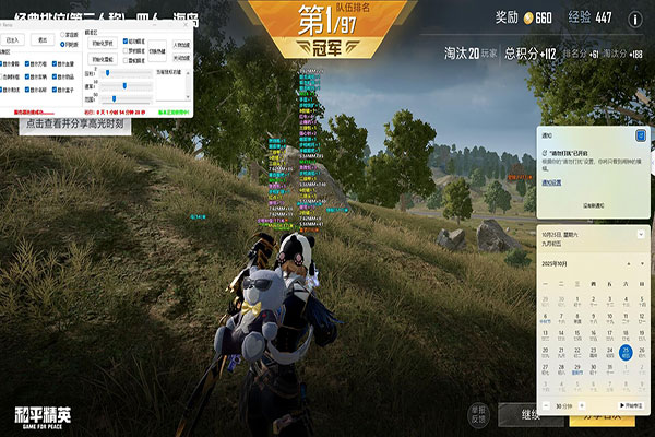 CF大神运透视软件效果